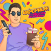 Unpopular with Jacques Peterson - Jacques Peterson