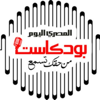 AlMasry AlYoum Podcast _ المصري اليوم بودكاست - AlMasry AlYoum