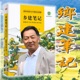 第202章：致谢 后记