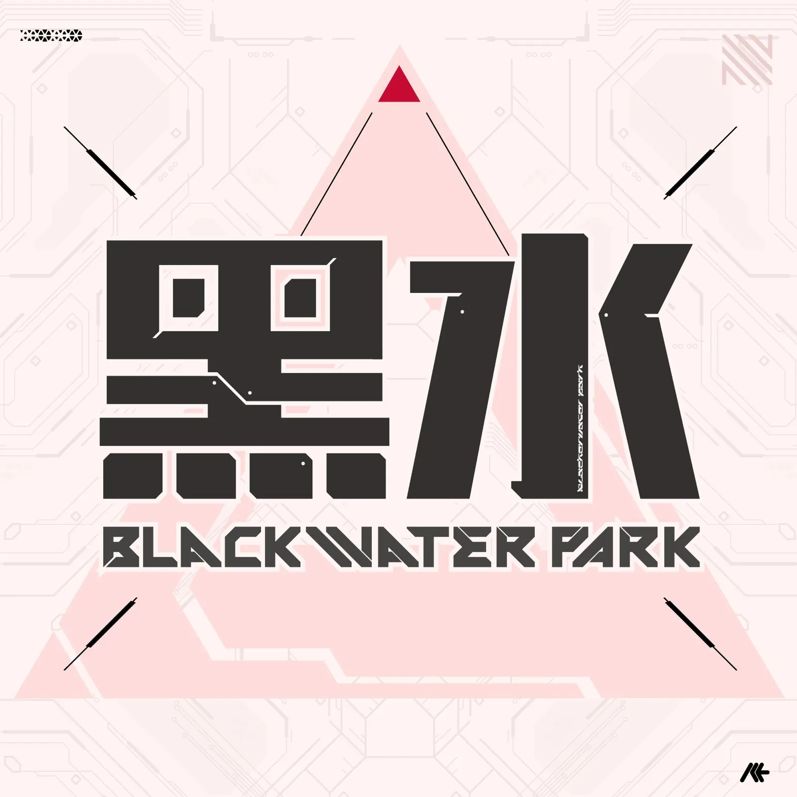 图片[2]-播客资源：知名付费节目合集, 涵盖多个热门频道 包含黑水公园，鲶鱼夜话，中东往事等-芙莉妹