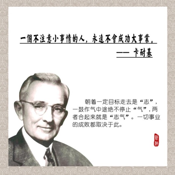 人性的弱点-耶格导师解读