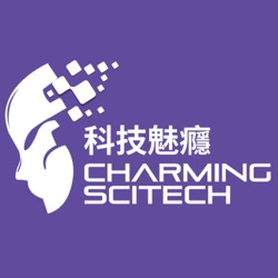 科技魅癮 Charming Scitech