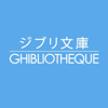 Ghibliotheque - A Podcast About Animation and Studio Ghibli - Michael Leader, Jake Cunningham & Steph Watts