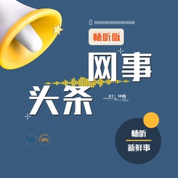 0626晚报：喜茶门店回应新品名小奶栀被指擦边;林更新闯进各大转场赛道