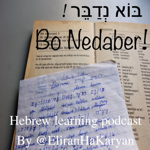 Bo Nedaber