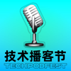 2023技术播客节 - Tech PodFest