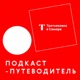 Маршрут 3: Радиодом, Красноармейская, 17