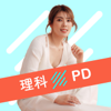 理科PD - 理科