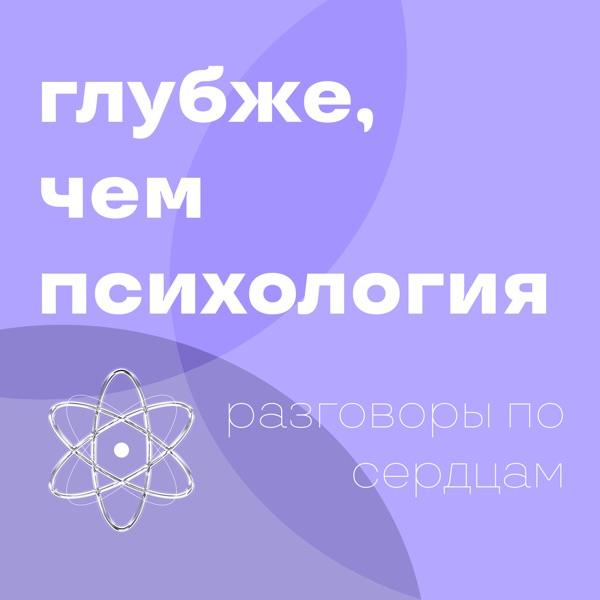 podcast