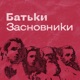 Як КОСТОМАРОВ «розкусив» росіян та місія України за кирило-мефодіївцями