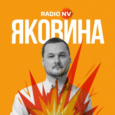 Яковина:Radio NV