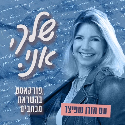 שלך, אני ◦ Yours, me