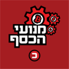 מנועי הכסף - כלכליסט