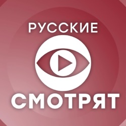 Особенности украинского телевидения (Украинцы смотрят #1)