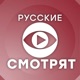 Чем развлекают украинцев? (Украинцы смотрят #2)