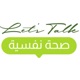 Let's talk صحه نفسية