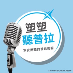 EP133丨2024 台北展前宣傳支持計畫 x 僑隆機械：日刊新聞認證！僑隆機械成為台灣最有發展淺力的公司？ft.陳少騰 Chris