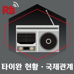 中 양회의 臺 관련 발표 / 臺ㆍ미ㆍ中 삼자관계 변화