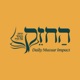 Hachzek - Sha'ar Habitachon by: Rav Ari Bensoussan