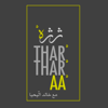 Thartharaa     ثرثرة - خالد اليحيا