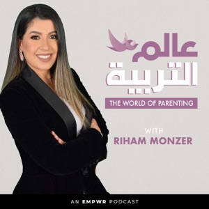 The World of Parenting with Riham عالم التربية مع ريهام