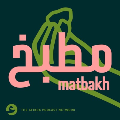 MATBAKH | AFIKRA PODCAST NETWORK