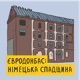 Нью-Йорк посеред Донбасу: Як селище на Донеччині отримало, втратило і знову отримало свою назву