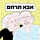 חרדים לשירות