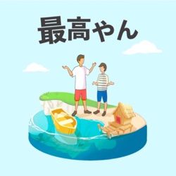 #34-1【前編】(株)カエカ代表 千葉佳織 -「話し方を教育する会社」とは？？？【第20回ゲスト】