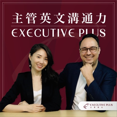 Executive Plus 主管英文溝通力 Executive Plus 主管英文溝通力