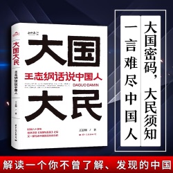 93：前世今生大湾区：大湾区的动力之源，人性