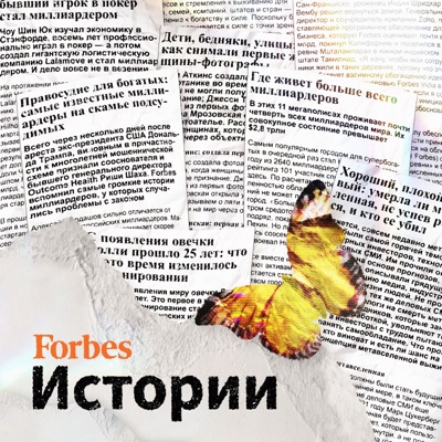 Forbes. Истории:Forbes Russia