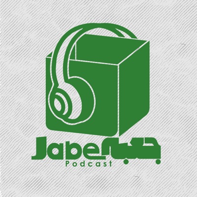 پادکست جعبه // Jabe Persian Podcast (Mansour Zabetian)