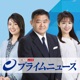 確認書？抜け道は？各党の政治資金規正法改正案を徹底検証 2024/4/26放送