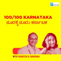 100/100 Karnataka | ನೂರಕ್ಕೆ ನೂರು ಕರ್ನಾಟಕ || Radio Azim Premji University