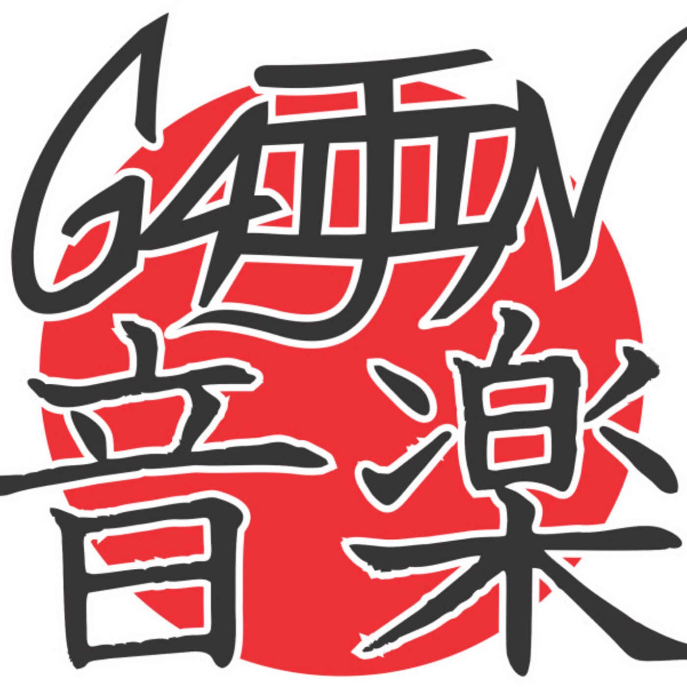 Gaijin Guys Best Bands Of 2023 The GG Podcast Podcast Podtail gaijin-guys-best-bands-of-2023-the-gg-podcast-podcast-podtail