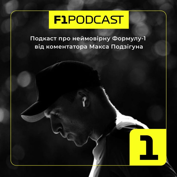 F1Podcast image