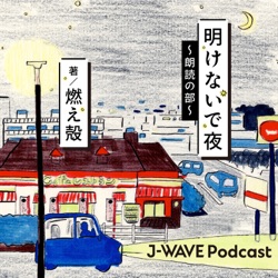 #8『恥をかきたくないとか、 うまくいかなかったらどうしようとか』