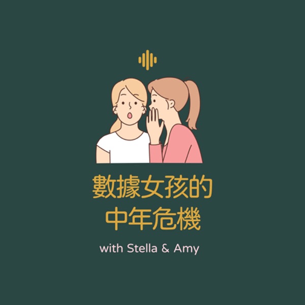 EP11: 對話LinkedIn產品DS 响歌歌 AI對數據分析的衝擊 Product DS生存戰