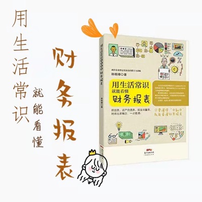 投资小白不可不学的理财课