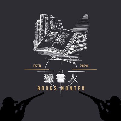 獵書人 Books Hunter 獵書人 Books Hunter