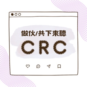 母語CRC