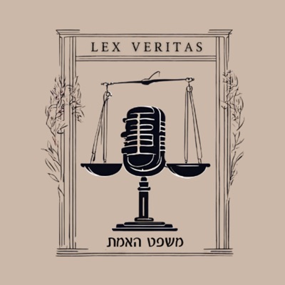 Lex Veritas - משפט האמת