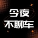 欧洲汽车设计院校那些事