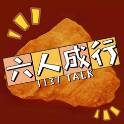 Ep.10 新媒体运营经验谈（下）——“顶流网红”的流量密码