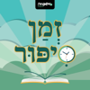 זמן סיפור - משפחה פודקאסט new Single