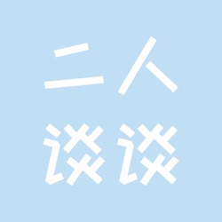 074.《梨子小姐与自己相处》，在本期52'37
