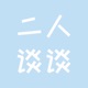 088.苏锡常顺利演完，二人谈谈再次告一段落