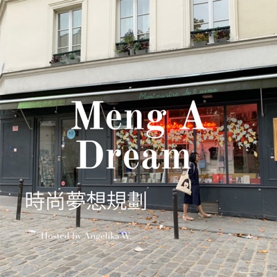 Meng A Dream 時尚夢想規劃