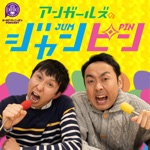 笑福亭鶴瓶 日曜日のそれ PODCAST ポッドキャストを聞こう